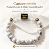 Cancer (Kark) Rashi Bracelet — Howlite + Milky Quartz